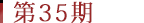 令和７年度