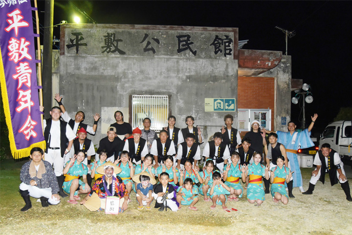 平敷青年会(沖縄県)